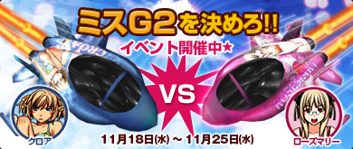 ���������꡼ No.003�Υ���ͥ������ / �ɤä�����礷�褦���ʡ���G2�פǥߥ�G2���ͥ��٥�ȳ���