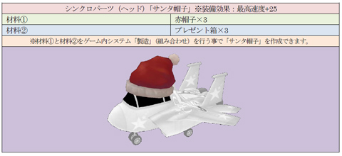 画像ギャラリー No.002のサムネイル画像 / 「G2」はクリスマス一色。サンタ型のボスが期間限定で登場だ