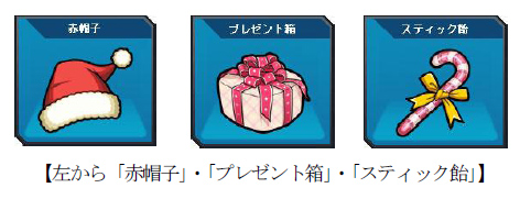 画像ギャラリー No.007のサムネイル画像 / 「G2」はクリスマス一色。サンタ型のボスが期間限定で登場だ