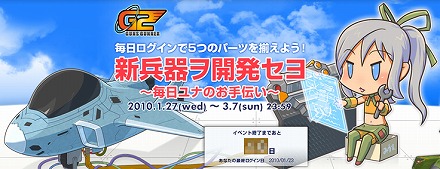 ���������꡼ No.001�Υ���ͥ������ / ��G2 -Guns Gunner-�פ������ʡ֥������ȥ����ƥ�פ������ �ȥ�����׽��ᥤ�٥�ȡɤȡȥ���Хå������ڡ���ɤ⤢�碌�Ƴ���