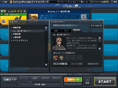 画像ギャラリー No.006のサムネイル画像 / 「G2 -Guns Gunner-」が新たな「クエストシステム」を実装! “スタンプ集めイベント”と“カムバックキャンペーン”もあわせて開催