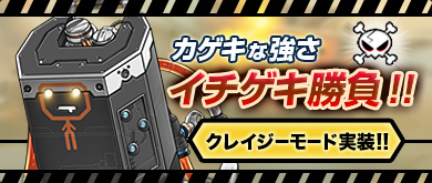 ���������꡼ No.003�Υ���ͥ������ / �����ϥ��åפ�ɬ���ζ�ĥ����ڤ��⤦����G2 -Guns Gunner-�ס����⡼�ɤ俷�ޥåפ��о���緿���åץǡ��Ȥ������»�