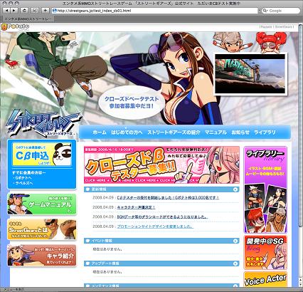 ������#001�Υ���ͥ���/��Street Gears�����İ�����ȶ������Ҥ���ˤ�륤�᡼�����󥰸���