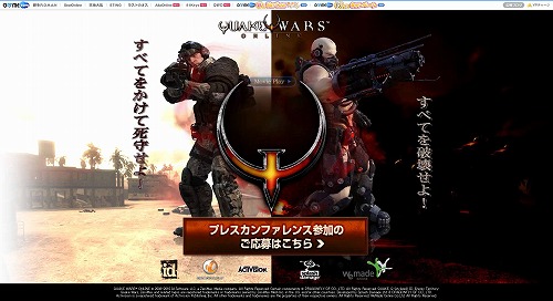 画像ギャラリー No.001のサムネイル画像 / WeMade Online,新作「QuakeWarsOnline」のプレスカンファレンスを11月17日に東京・秋葉原で開催。ティザーサイトにて一般参加者を募集中
