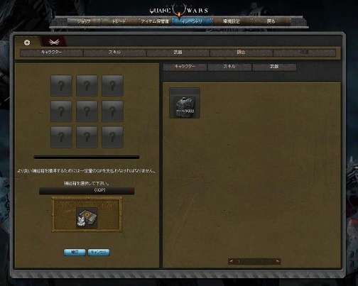 画像ギャラリー No.005のサムネイル画像 / 「QuakeWarsOnline」,アイテム調合システムの概要が明らかに