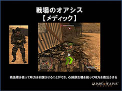 画像ギャラリー No.005のサムネイル画像 / 「QuakeWarsOnline」プレスカンファレンス開催。第1次CBTは2010年12月17日スタート。また,日本語版クライアントもお披露目