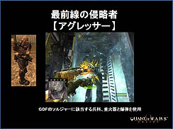 画像ギャラリー No.011のサムネイル画像 / 「QuakeWarsOnline」プレスカンファレンス開催。第1次CBTは2010年12月17日スタート。また,日本語版クライアントもお披露目