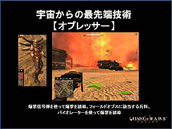 画像ギャラリー No.014のサムネイル画像 / 「QuakeWarsOnline」プレスカンファレンス開催。第1次CBTは2010年12月17日スタート。また,日本語版クライアントもお披露目