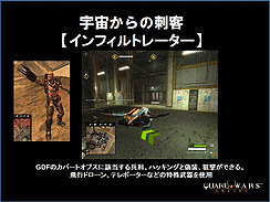 画像ギャラリー No.015のサムネイル画像 / 「QuakeWarsOnline」プレスカンファレンス開催。第1次CBTは2010年12月17日スタート。また,日本語版クライアントもお披露目