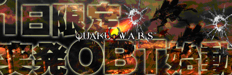 画像ギャラリー No.001のサムネイル画像 / 「QuakeWarsOnline」のオープンβテストが本日12:00から24時間限定でスタート。“脱出モード”のプロモーションムービーも公開