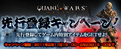 ���������꡼ No.002�Υ���ͥ������ / ��QuakeWarsOnline�ס�1���ָ�����ä������ץ�¥ƥ��Ȥ������Ͽ���ե������ȡ���ŵ�����ƥब��館�륭���ڡ����