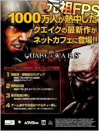 ���������꡼ No.003�Υ���ͥ������ / ��QuakeWarsOnline�ס�1���ָ�����ä������ץ�¥ƥ��Ȥ������Ͽ���ե������ȡ���ŵ�����ƥब��館�륭���ڡ����