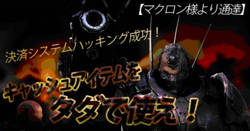 ���������꡼ No.002�Υ���ͥ������ / ��QuakeWarsOnline�פ����������ӥ��������������ȡ�����100����ʬ�ʾ�Υݥ���Ȥ�£�륭���ڡ���»ܡ�ͭ�������ƥब���ָ����̵����