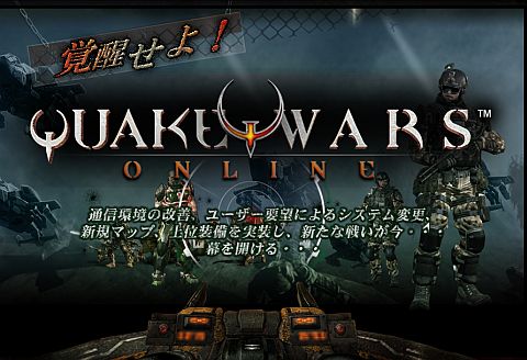 ꡼ No.001 | QuakeWarsOnlineפ7絬ϲ»ܤ˸ߥڡ