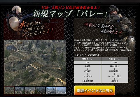 画像ギャラリー No.002のサムネイル画像 / 「QuakeWarsOnline」新マップ「Valley」の画像を公開。通信環境の改善も発表