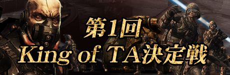 ꡼ No.001Υͥ / QuakeWarsOnlineס7ޥåפоݤ˥ॢåԷ郎