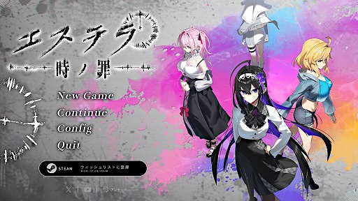 画像ギャラリー No.001のサムネイル画像 / 「エステラ - 時ノ罪 -」は，少女たちの運命をイベントスチルを用いた演出で魅力的に描く。タイムラインと手厚いTipsで，複雑な群像劇も分かりやすく楽しめる［プレイレポ］【PR】
