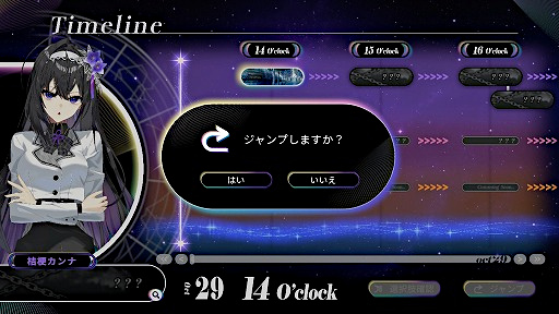 画像ギャラリー No.004のサムネイル画像 / 「エステラ - 時ノ罪 -」は，少女たちの運命をイベントスチルを用いた演出で魅力的に描く。タイムラインと手厚いTipsで，複雑な群像劇も分かりやすく楽しめる［プレイレポ］【PR】