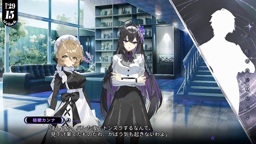 画像ギャラリー No.006のサムネイル画像 / 「エステラ - 時ノ罪 -」は，少女たちの運命をイベントスチルを用いた演出で魅力的に描く。タイムラインと手厚いTipsで，複雑な群像劇も分かりやすく楽しめる［プレイレポ］【PR】