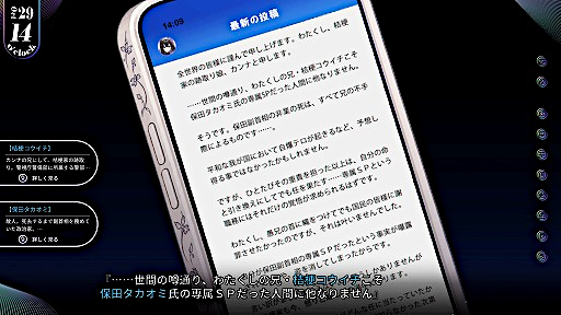 画像ギャラリー No.008のサムネイル画像 / 「エステラ - 時ノ罪 -」は，少女たちの運命をイベントスチルを用いた演出で魅力的に描く。タイムラインと手厚いTipsで，複雑な群像劇も分かりやすく楽しめる［プレイレポ］【PR】