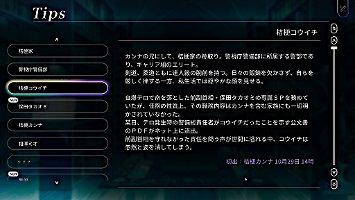 画像ギャラリー No.009のサムネイル画像 / 「エステラ - 時ノ罪 -」は，少女たちの運命をイベントスチルを用いた演出で魅力的に描く。タイムラインと手厚いTipsで，複雑な群像劇も分かりやすく楽しめる［プレイレポ］【PR】