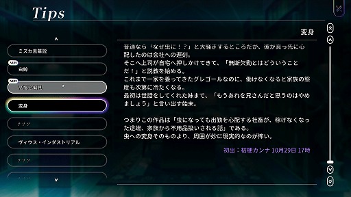 画像ギャラリー No.011のサムネイル画像 / 「エステラ - 時ノ罪 -」は，少女たちの運命をイベントスチルを用いた演出で魅力的に描く。タイムラインと手厚いTipsで，複雑な群像劇も分かりやすく楽しめる［プレイレポ］【PR】
