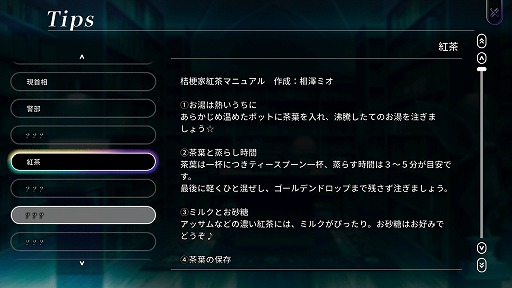 画像ギャラリー No.012のサムネイル画像 / 「エステラ - 時ノ罪 -」は，少女たちの運命をイベントスチルを用いた演出で魅力的に描く。タイムラインと手厚いTipsで，複雑な群像劇も分かりやすく楽しめる［プレイレポ］【PR】