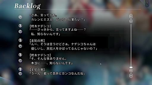 画像ギャラリー No.020のサムネイル画像 / 「エステラ - 時ノ罪 -」は，少女たちの運命をイベントスチルを用いた演出で魅力的に描く。タイムラインと手厚いTipsで，複雑な群像劇も分かりやすく楽しめる［プレイレポ］【PR】