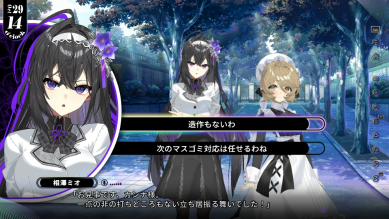 画像ギャラリー No.025のサムネイル画像 / 「エステラ - 時ノ罪 -」は，少女たちの運命をイベントスチルを用いた演出で魅力的に描く。タイムラインと手厚いTipsで，複雑な群像劇も分かりやすく楽しめる［プレイレポ］【PR】