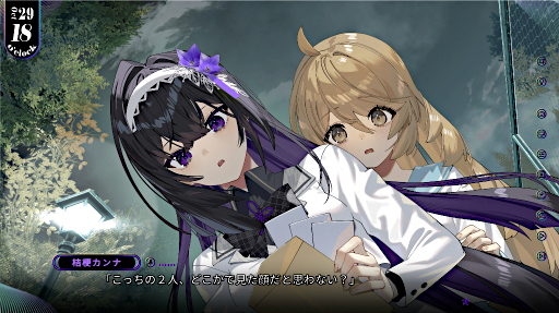 画像ギャラリー No.029のサムネイル画像 / 「エステラ - 時ノ罪 -」は，少女たちの運命をイベントスチルを用いた演出で魅力的に描く。タイムラインと手厚いTipsで，複雑な群像劇も分かりやすく楽しめる［プレイレポ］【PR】