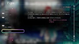 エステラ - 時ノ罪 -