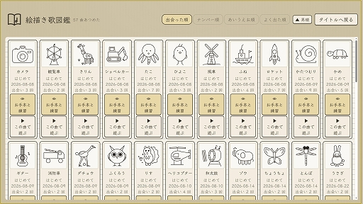画像ギャラリー No.003のサムネイル画像 / 歌だけを頼りにお題の絵を描きあげるパーティゲーム「えかきうた大合戦」,10月1日に早期アクセス版をリリース