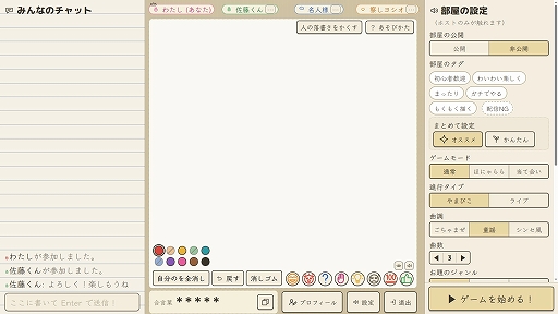 画像ギャラリー No.004のサムネイル画像 / 歌だけを頼りにお題の絵を描きあげるパーティゲーム「えかきうた大合戦」,10月1日に早期アクセス版をリリース