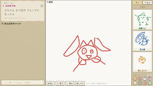 画像ギャラリー No.005のサムネイル画像 / 歌だけを頼りにお題の絵を描きあげるパーティゲーム「えかきうた大合戦」,10月1日に早期アクセス版をリリース