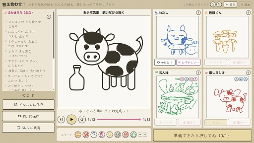 画像ギャラリー No.006のサムネイル画像 / 歌だけを頼りにお題の絵を描きあげるパーティゲーム「えかきうた大合戦」,10月1日に早期アクセス版をリリース
