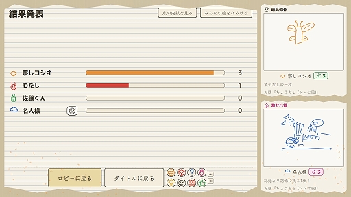画像ギャラリー No.007のサムネイル画像 / 歌だけを頼りにお題の絵を描きあげるパーティゲーム「えかきうた大合戦」,10月1日に早期アクセス版をリリース