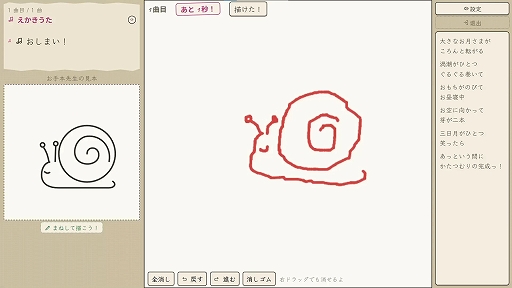 画像ギャラリー No.011のサムネイル画像 / 歌だけを頼りにお題の絵を描きあげるパーティゲーム「えかきうた大合戦」,10月1日に早期アクセス版をリリース