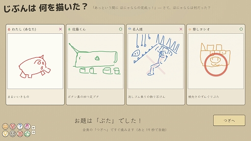 えかきうた大合戦