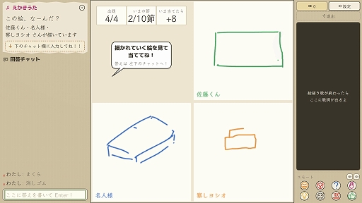 えかきうた大合戦