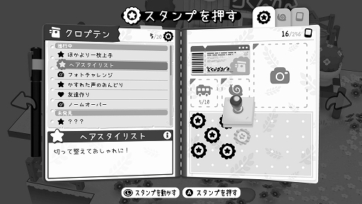 画像ギャラリー No.004のサムネイル画像 / 不思議がいっぱいの世界を冒険し,発見や思い出を写真に収めよう「トーエム2」,配信開始
