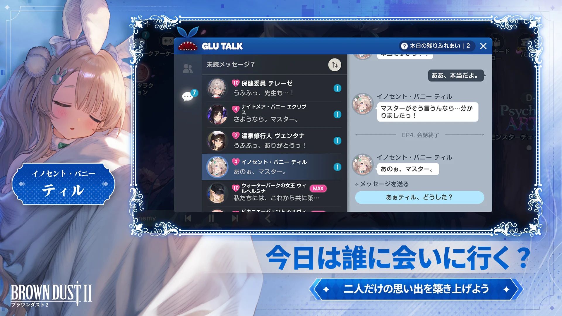 画像ギャラリー No.004 | PC版 ブラウンダスト2 - 4Gamer