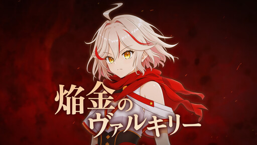 画像ギャラリー No.001のサムネイル画像 / 10億の借金を背負った少女が闘技場で戦う「焔金のヴァルキリー」，Steamストアページを公開。東京ゲームダンジョン14で試遊出展を予定