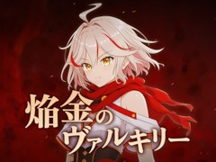 10億の借金を背負った少女が闘技場で戦う「焔金のヴァルキリー」，Steamストアページを公開。東京ゲームダンジョン14で試遊出展を予定