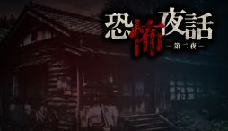 画像ギャラリー No.001のサムネイル画像 / 3人の語り手による怪談を好きな順番で読み進める。シリーズ2作目「恐怖夜話 第二夜」,Steamで10月14日16:00に配信