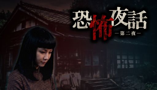画像ギャラリー No.001のサムネイル画像 / 雨の夜,3つの怪談を聞いていく。サイコロジカルホラーノベル「恐怖夜話 第二夜」,配信をSteamで開始