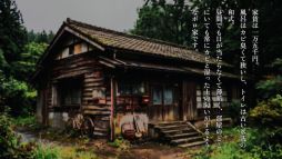 画像ギャラリー No.005のサムネイル画像 / 雨の夜,3つの怪談を聞いていく。サイコロジカルホラーノベル「恐怖夜話 第二夜」,配信をSteamで開始