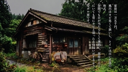 恐怖夜話 第二夜