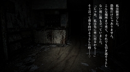 恐怖夜話 第二夜