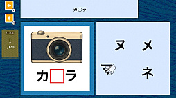 あそんでおぼえる はじめてのカタカナ