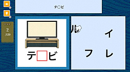 あそんでおぼえる はじめてのカタカナ